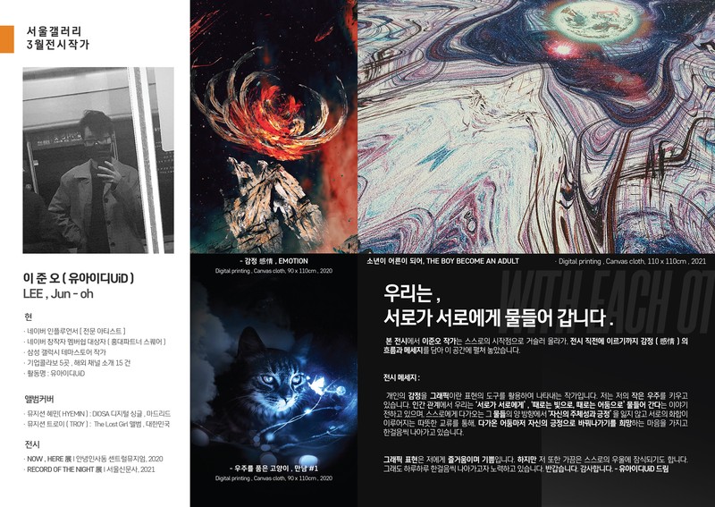 [ RECORD OF THE NIGHT ] 부제 : 나의 밤의 기록, 2021 개인전