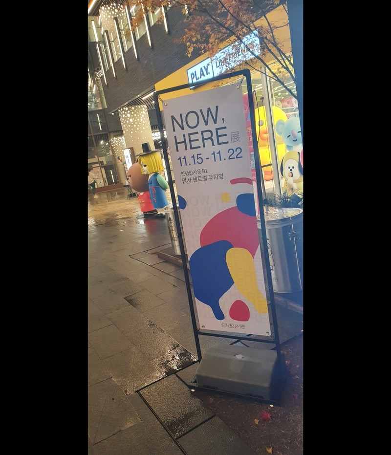 [ Now , Here ] 展, 2020 단체전