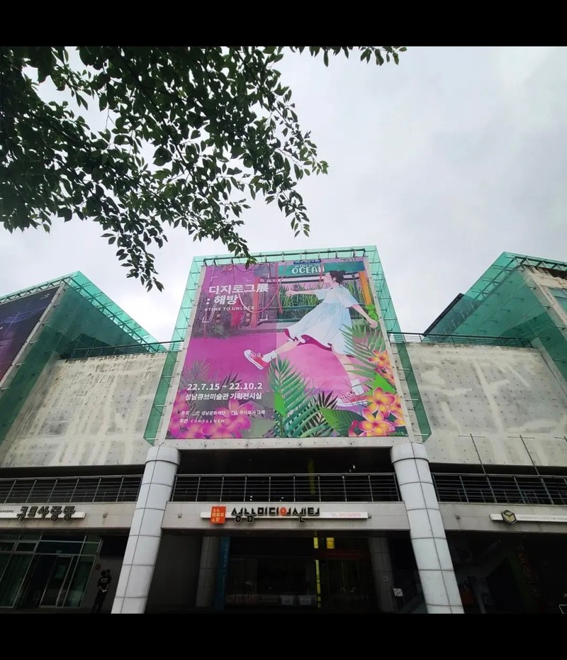 [ 디지로그 展 : 해방 ] , 2022 단체전