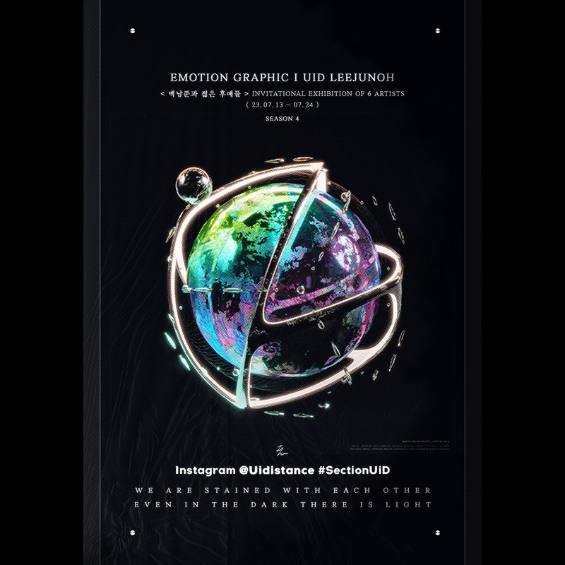 [ 백남준과 젊은 후예들 ] 展 ,2023 6인 초대전