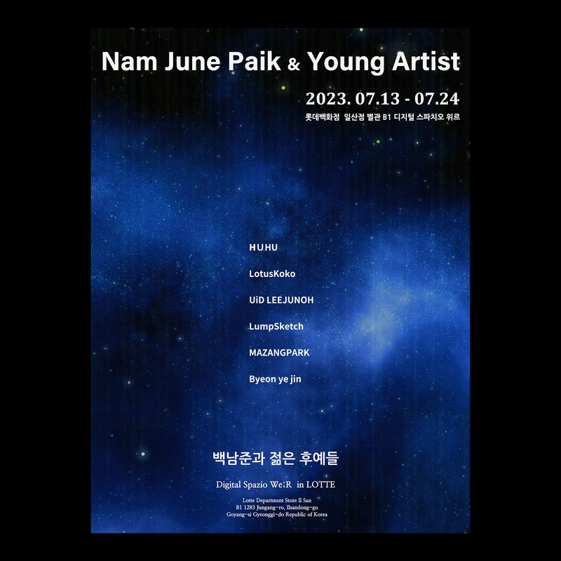 [ 백남준과 젊은 후예들 ] 展 ,2023 6인 초대전