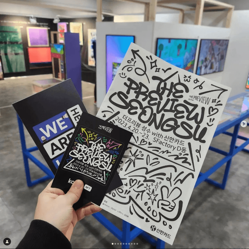 [ 더 프리뷰 성수 The PREVIEW 2023 ] 展 , 2023 단체전