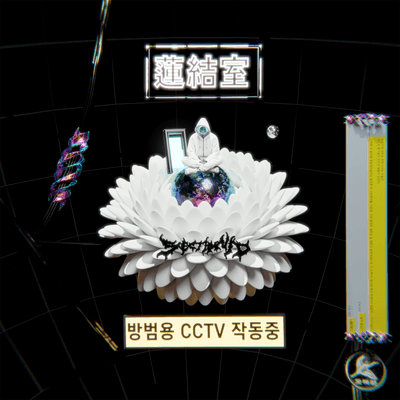 Emotion : [ 蓮結室 ]_25.11.20_ThankU:10D