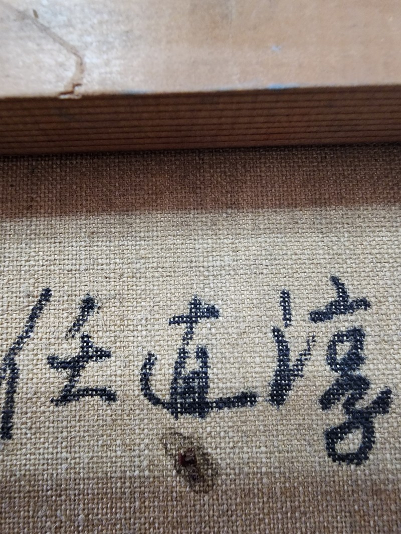 임직순 -꽃돌 