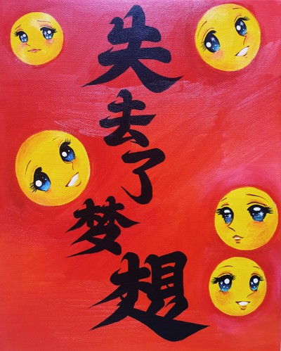 이한비-잃어버린 꿈