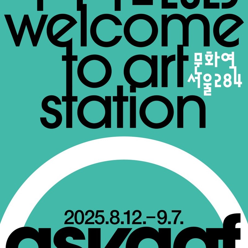 아시아프 2025