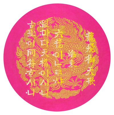 박슬기, 용비어천가_빛속으로 오르다