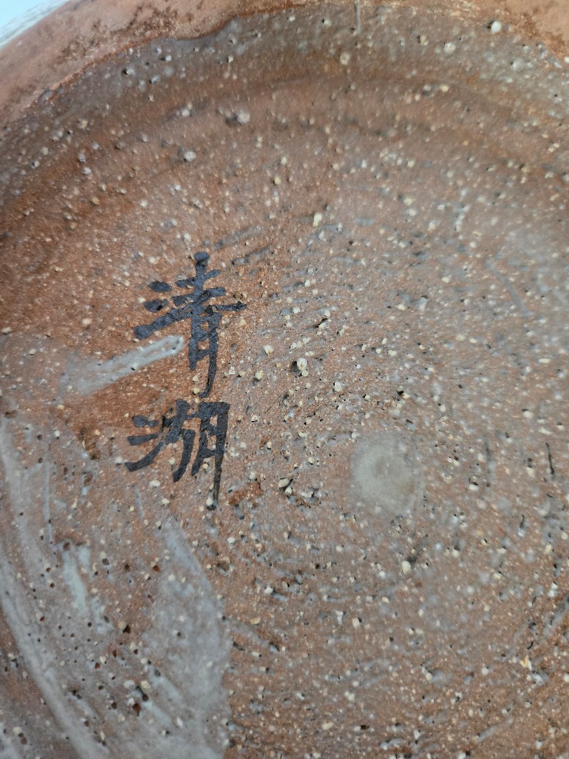 청호-높이 28cm 입 21cm 밑 15.5cm