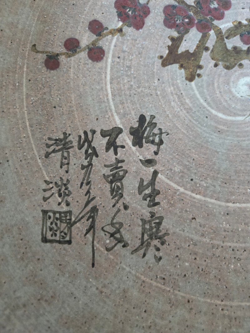 청담-높이 7cm 입 43cm 밑 27cm