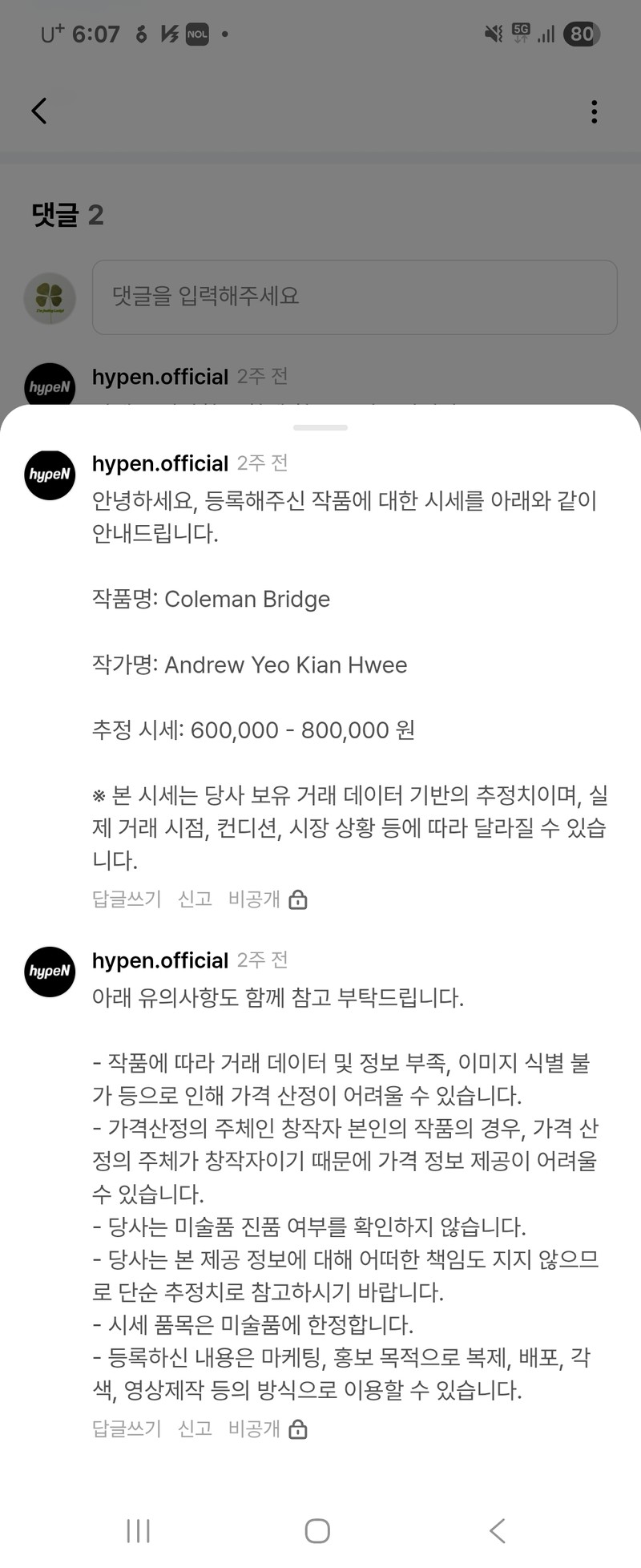 Andrew Yeo Kian Hwee-Coleman Bridge