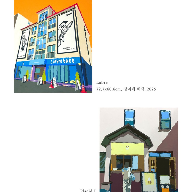 기억 속 풍경, 흐려진 시간