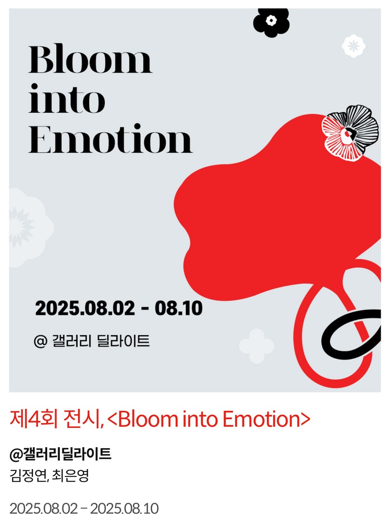Bloom into Emotion