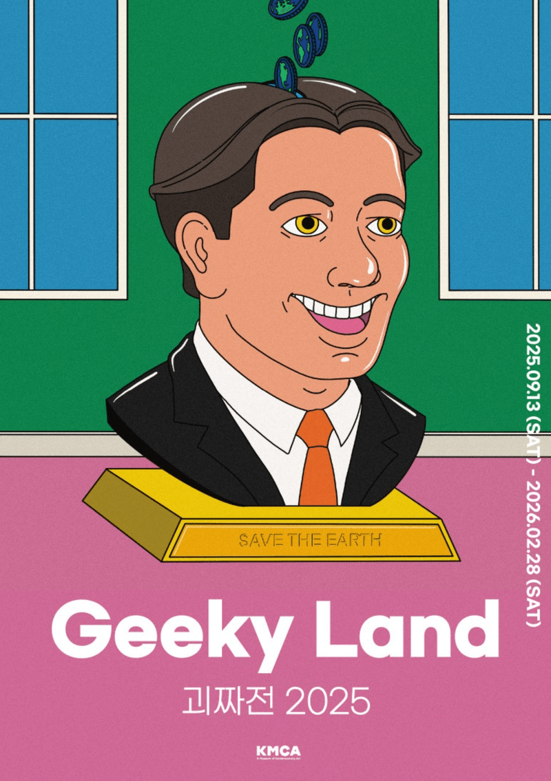 <이상한 나라의 괴짜들 : Geeky Land 2025>