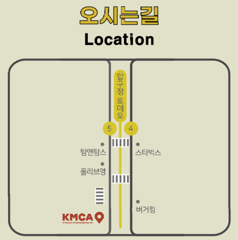 <이상한 나라의 괴짜들 : Geeky Land 2025>
