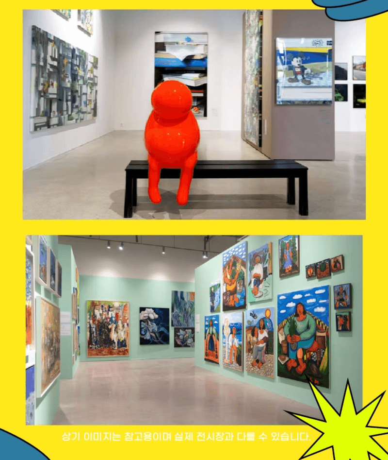 <이상한 나라의 괴짜들 : Geeky Land 2025>