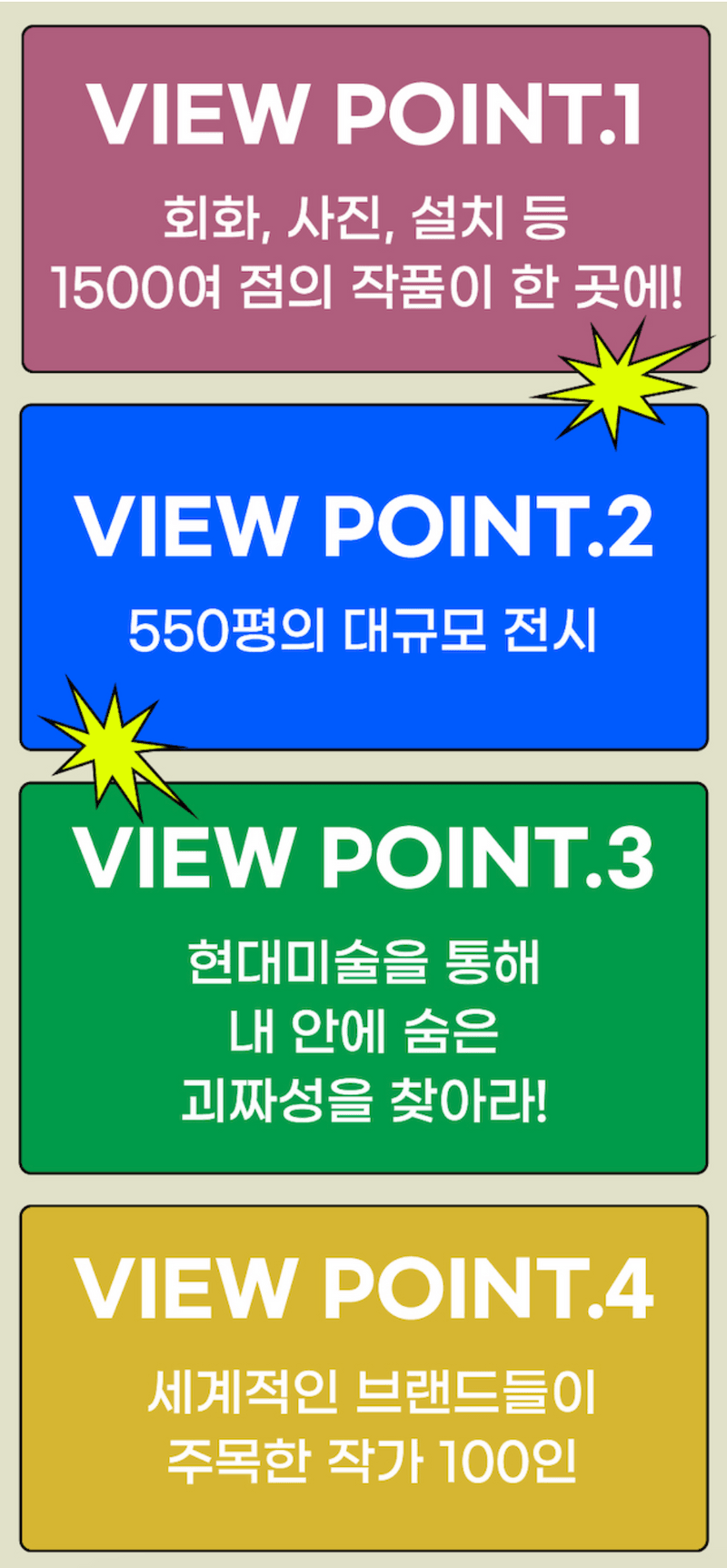 <이상한 나라의 괴짜들 : Geeky Land 2025>