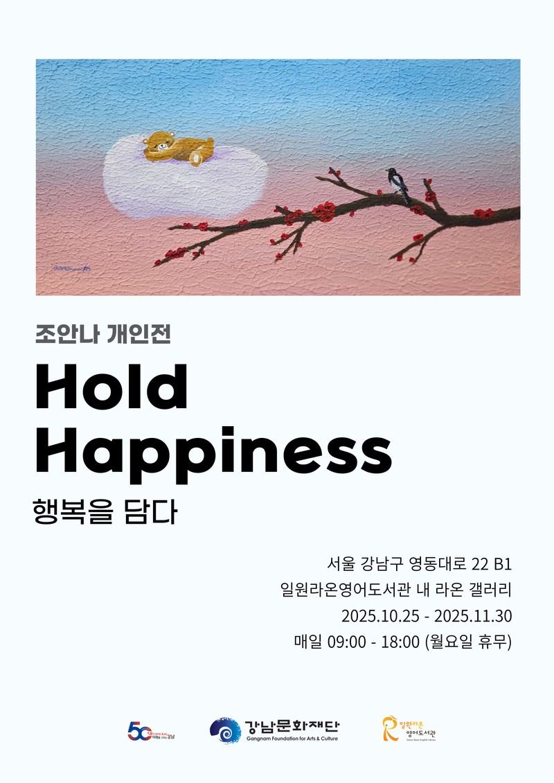 행복을 담다