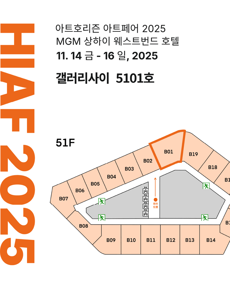 아트호리즌 아트페어