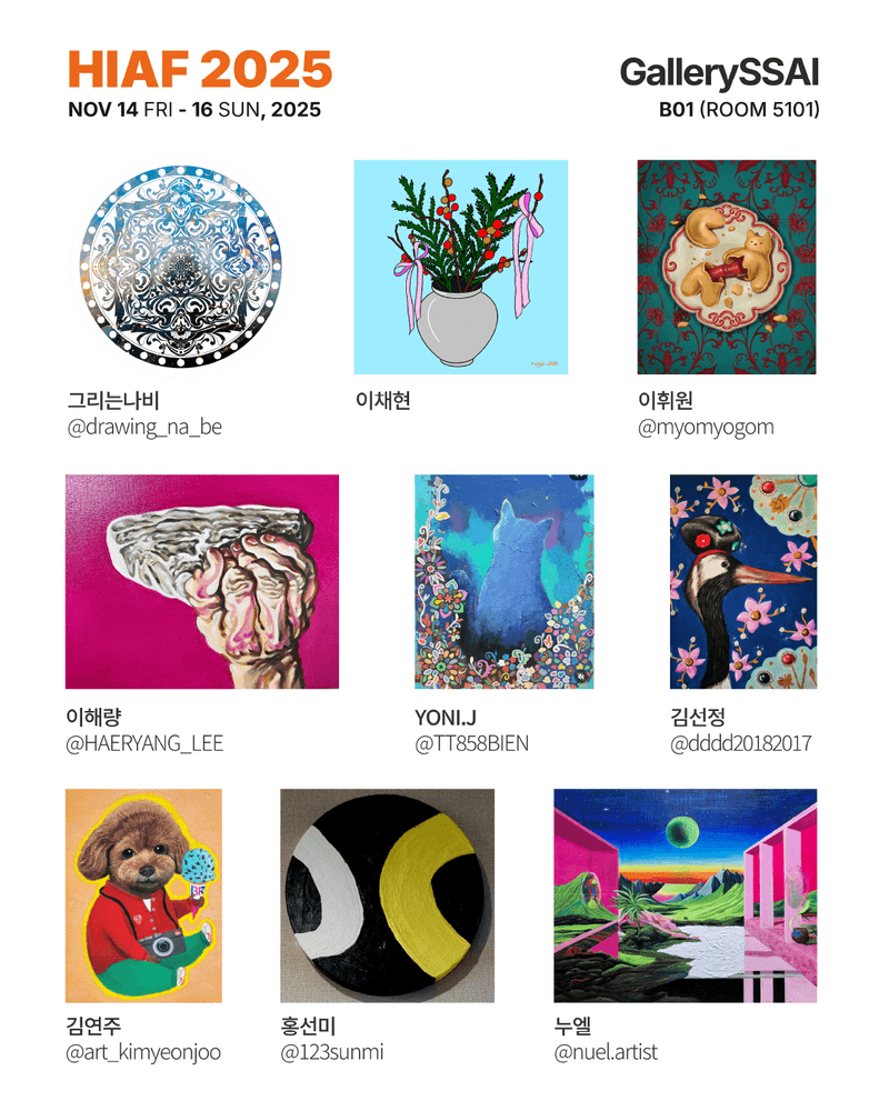 아트호리즌 아트페어