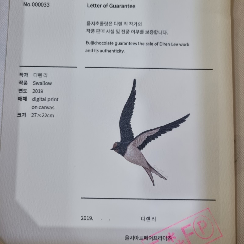 디렌리-Swallow