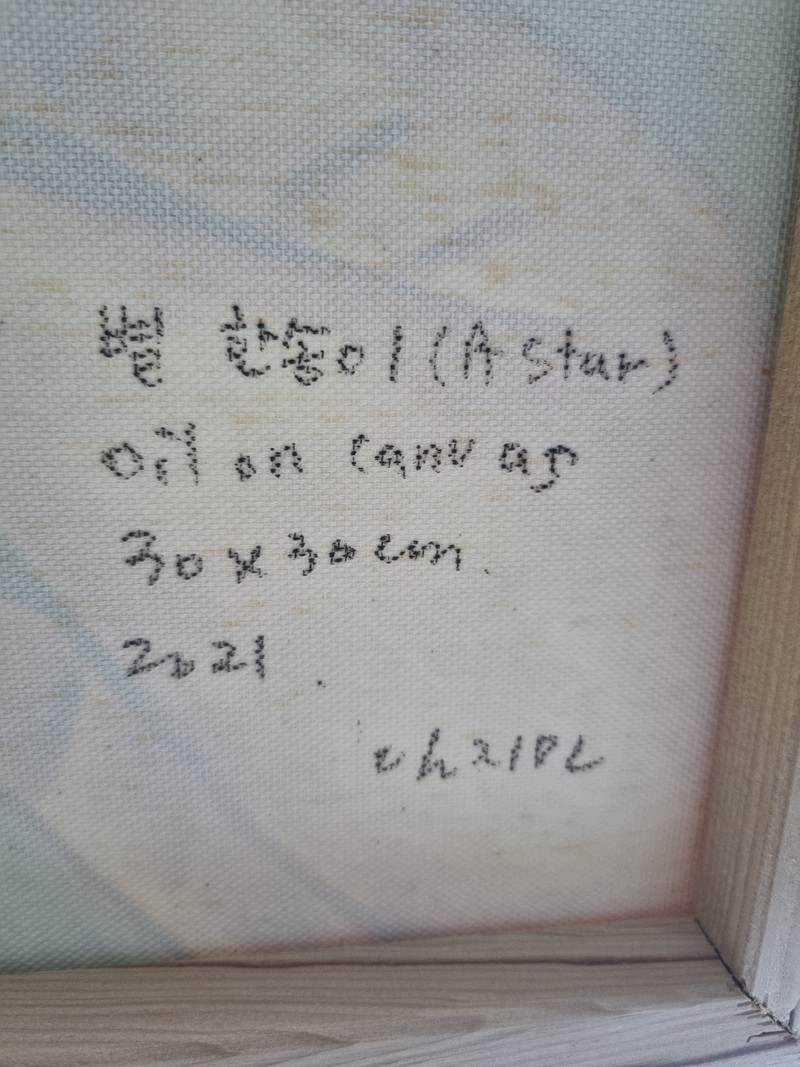 임지민-별 한 송이