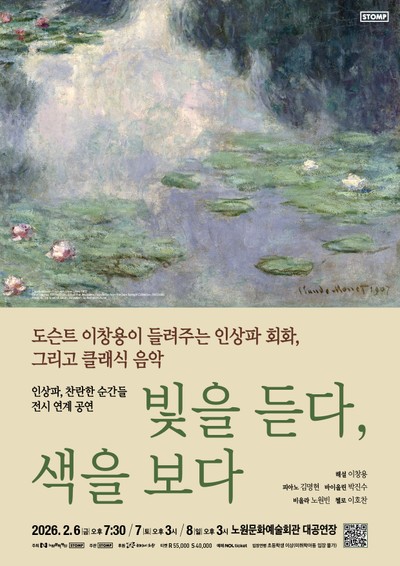 스톰프 뮤직 아트 전시 연계 공연, [공연티켓 - R석] 아트니스 특별할인 20%