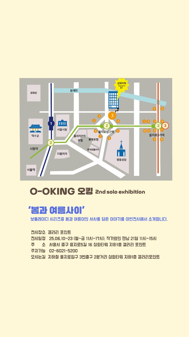 봄과여름사이