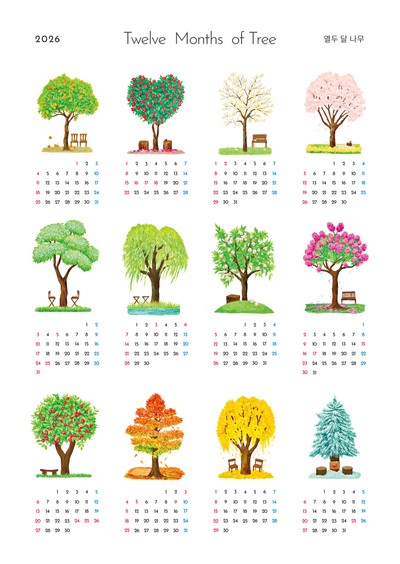 도은-2026 열두 달 나무
