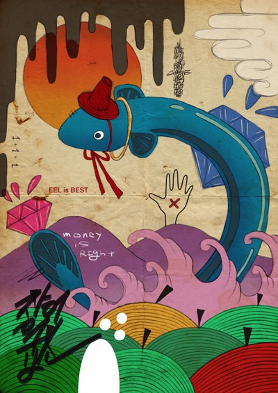 GANZ-EEL