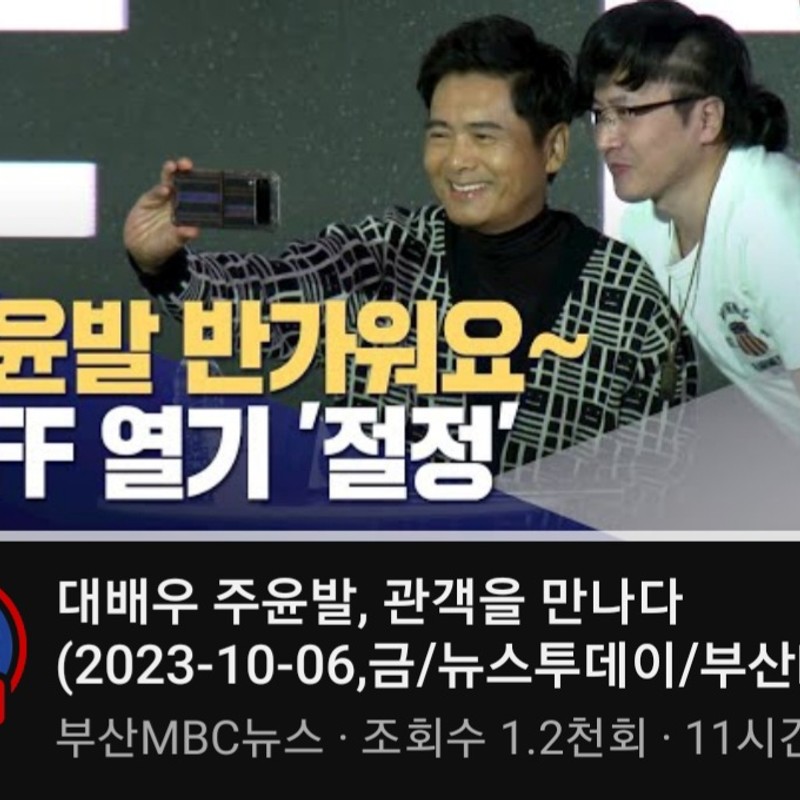 박형규-주윤발과 아내 진회련의 싸인 영웅본색 LD