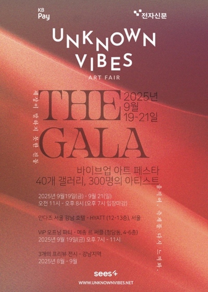 THE GALA