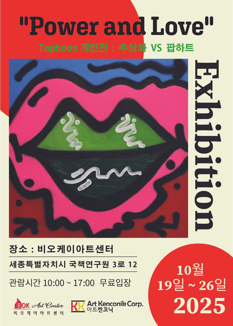 추상화 vs 팝아트