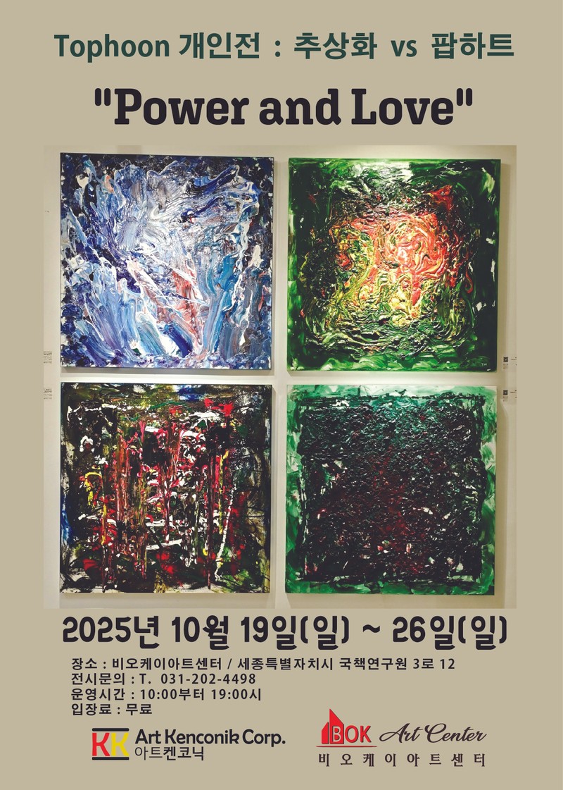 추상화 vs 팝아트