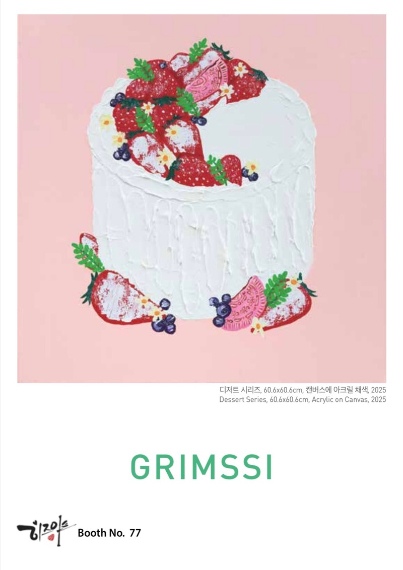 대구 국제 아트페어