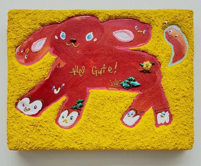 수레아, 다 잘 될꺼야!