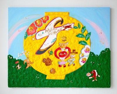 수레아, 축하합니다!