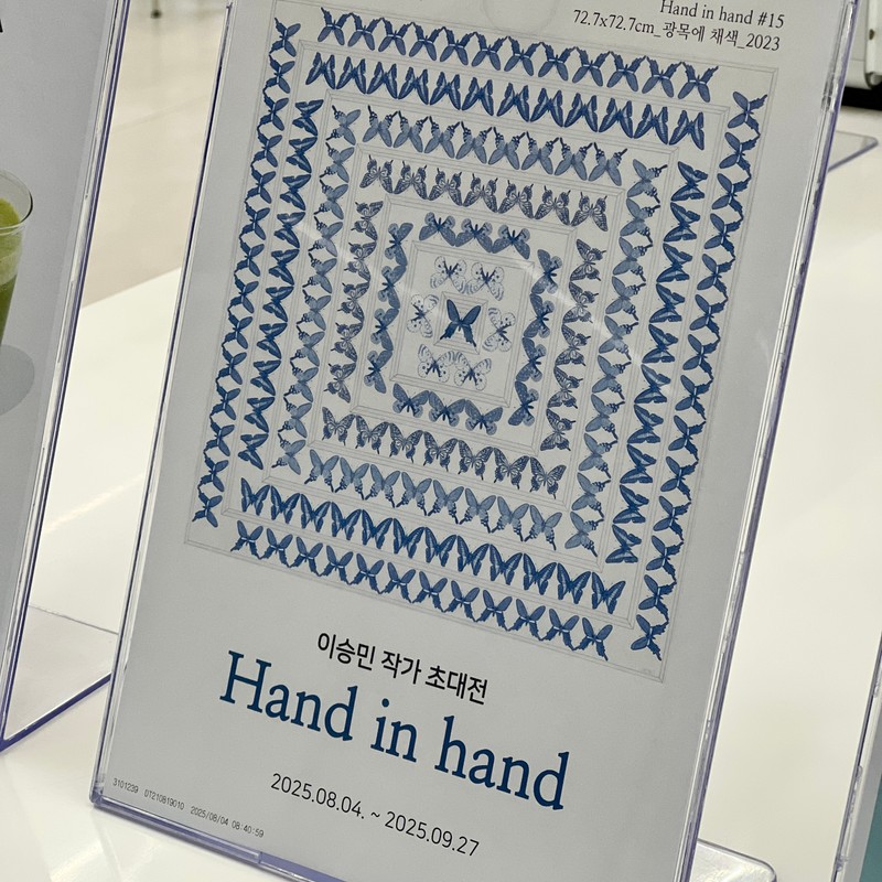Hand in hand