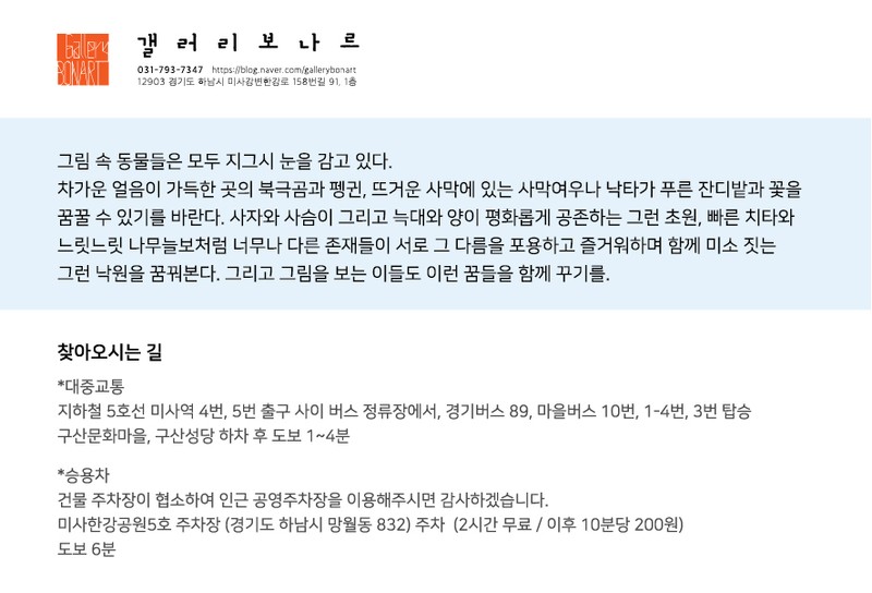 함께 꾸는 꿈