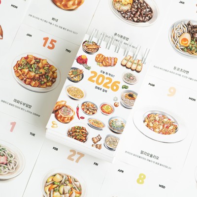 수호-2026 점메추 일력