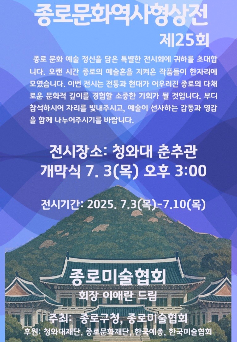 종로문화역사형상전