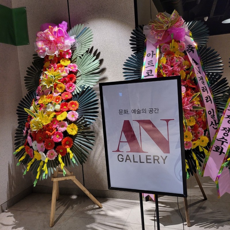 AN 갤러리 개관 초대전 2025
