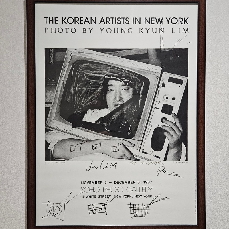 임영균-백남준 아트 포스터