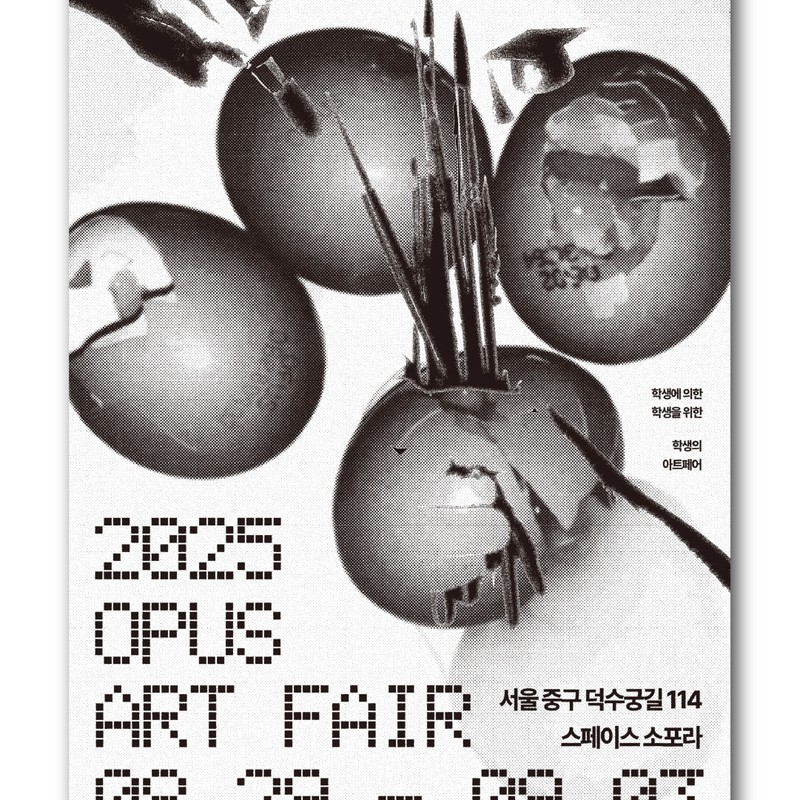 OPUS ART FAIR 오퍼스 아트 페어