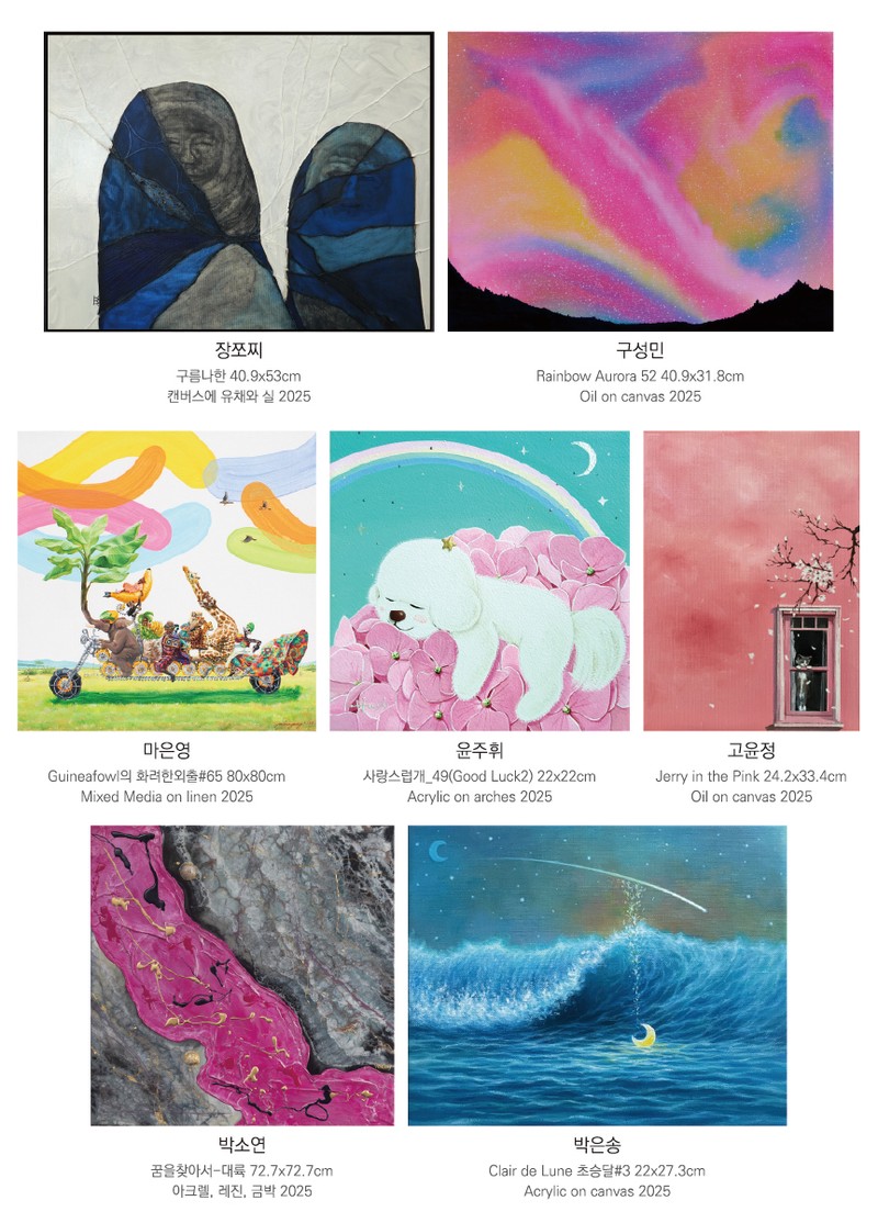 <INAS 인천아트쇼 2025>