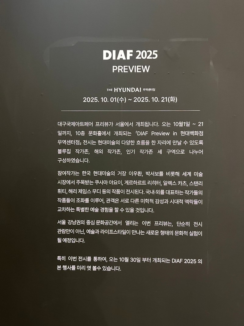 DIAF 2025 Preview