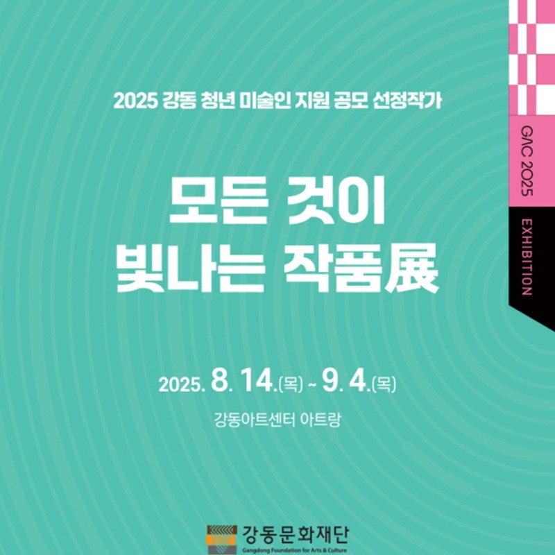 모든 것이 빛나는 작품