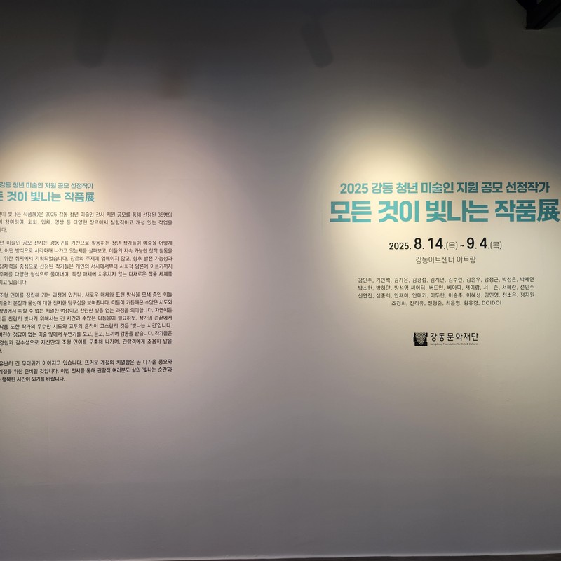 모든 것이 빛나는 작품
