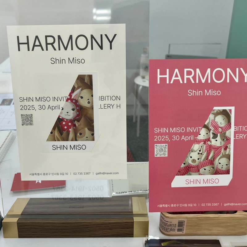 HARMONY