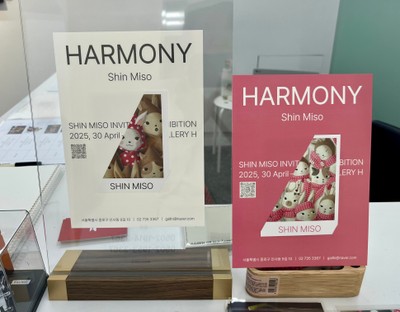 HARMONY