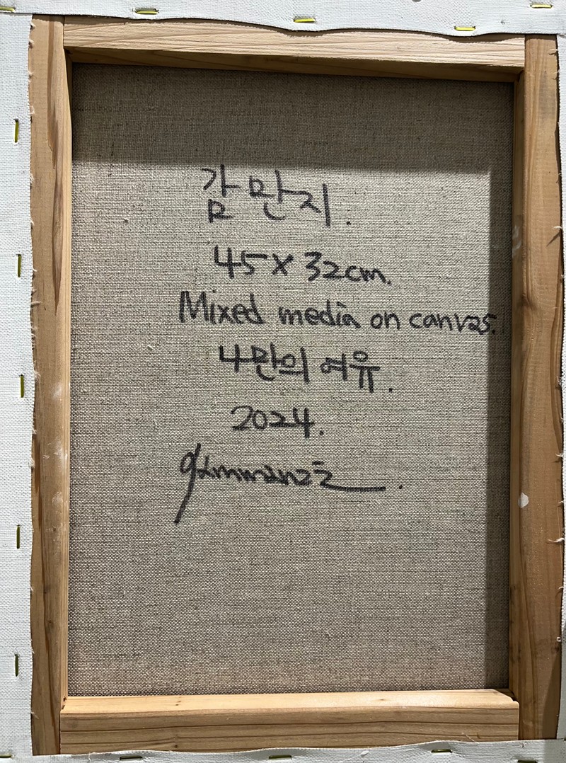 감만지-나만의 여유